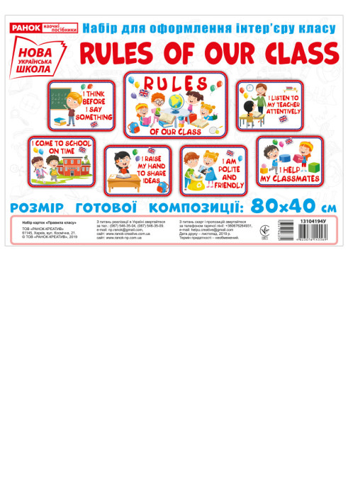 Book Набір карток.Правила нашого класуангл.мова