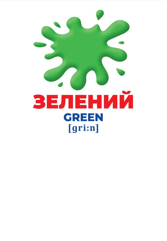 Book Геній з пелюшок.Колір та фігури