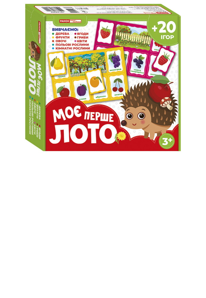 Book Моє перше лотоВивчаємо рослини