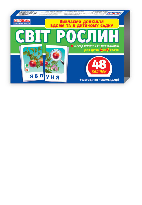 Книга Набір карток.Світ рослин