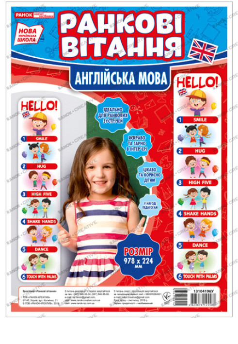 Книга Зростомір.Ранкові вітанняангл.мова