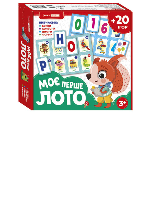 Книга Моє перше лотоВивчаємо букви та цифри