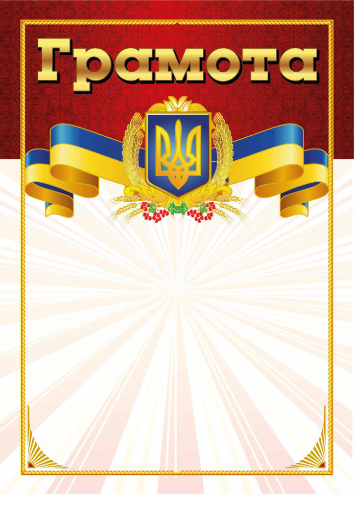 Книга Грамота червона