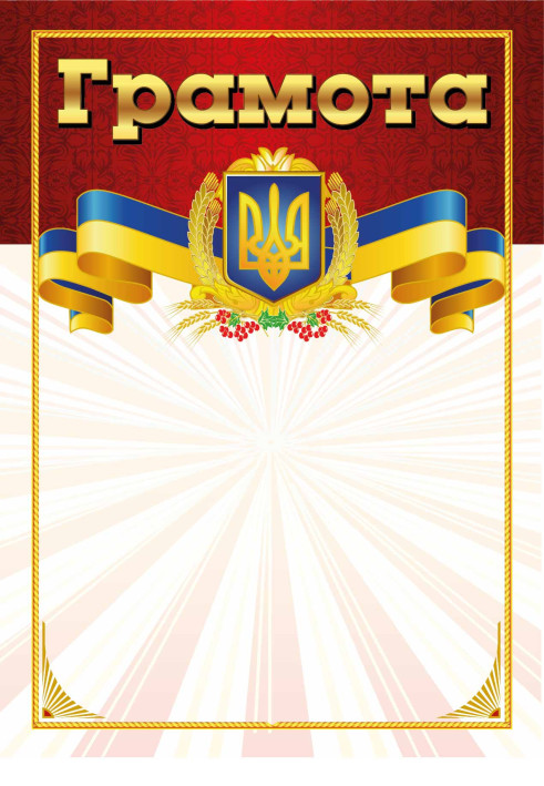 Книга Грамота червона