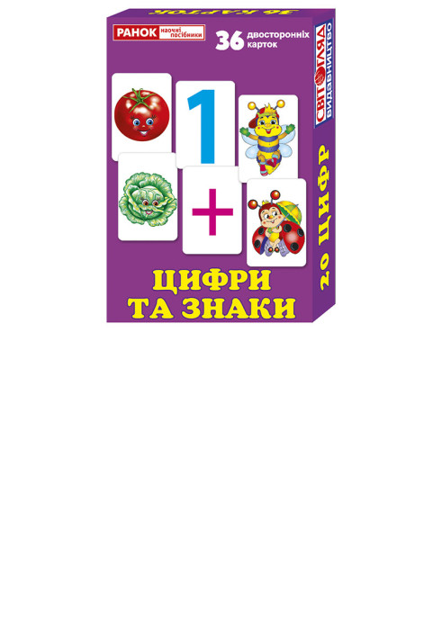 Book Роздавальний матеріал.Цифри та знаки