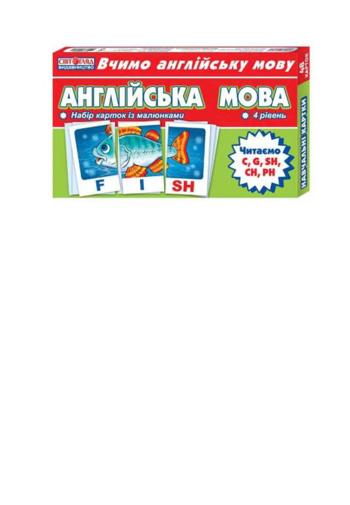 Книга Набір карток.Англійська мова.Читаємо CGCHPH