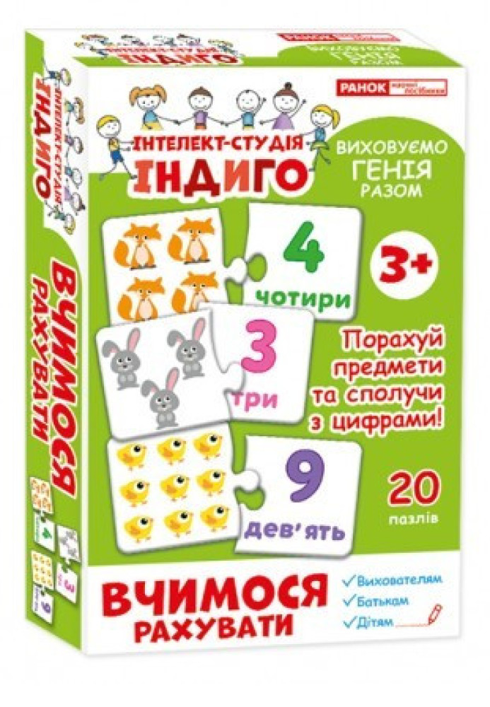Книга Гра.Вчимося рахувати