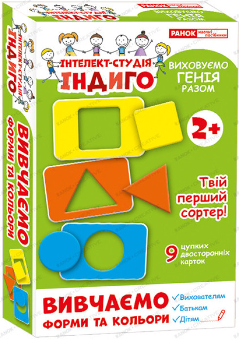 Book Гра.Вивчаємо форми та кольори