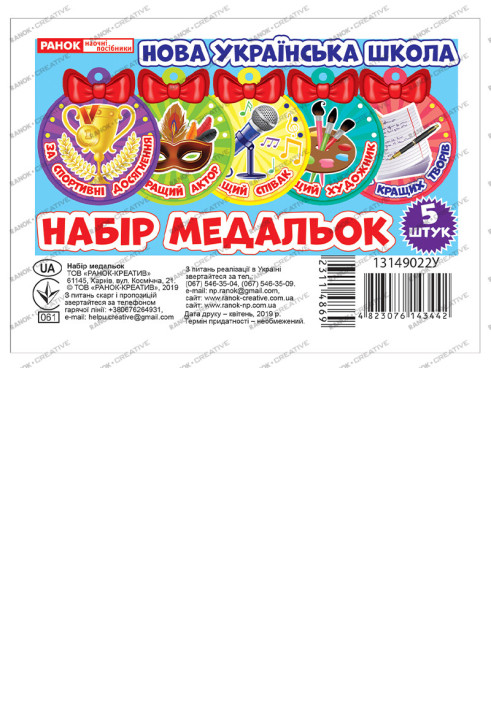 Book Набір медальок.Наші талантиблакитна