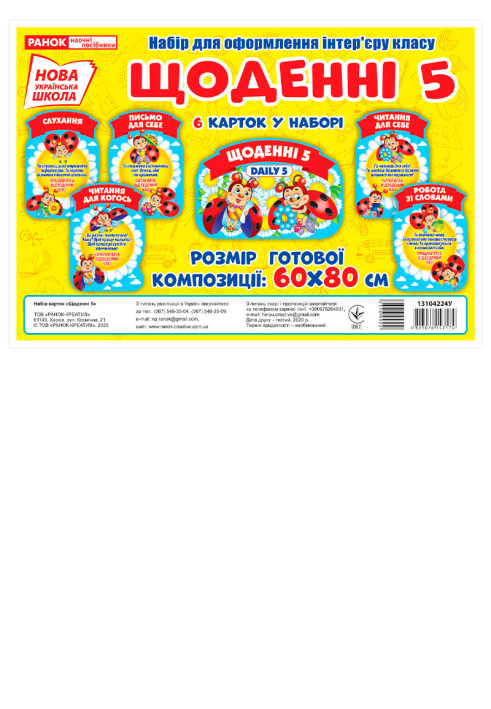 Book Набір.Щоденні