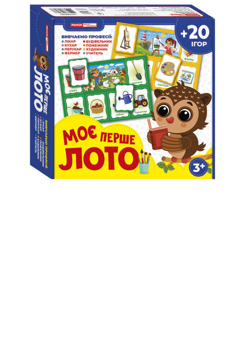 Book Моє перше лото Вивчаємо професії