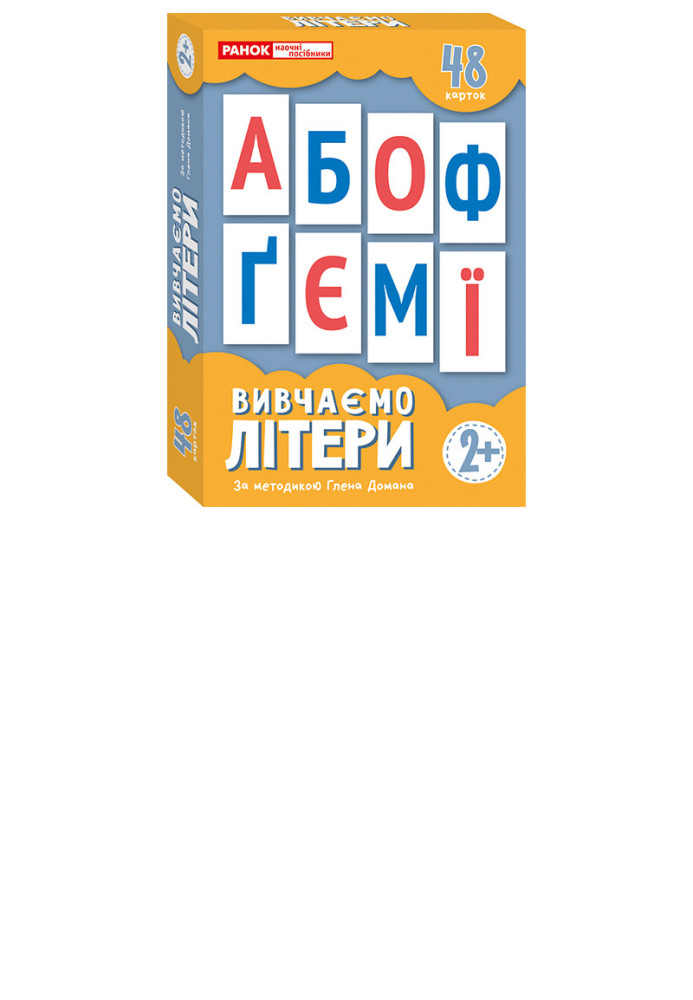 Книга Вивчаємо літери