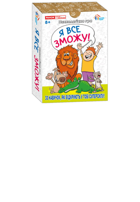 Book Я все зможу