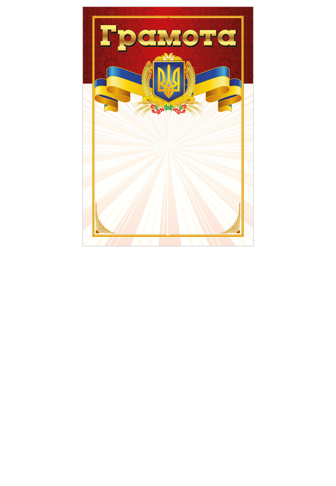 Book Грамота червона
