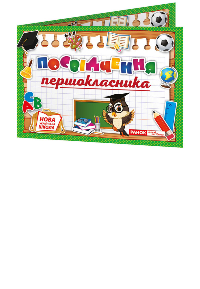 Book Диплом.Посвідчення -класника