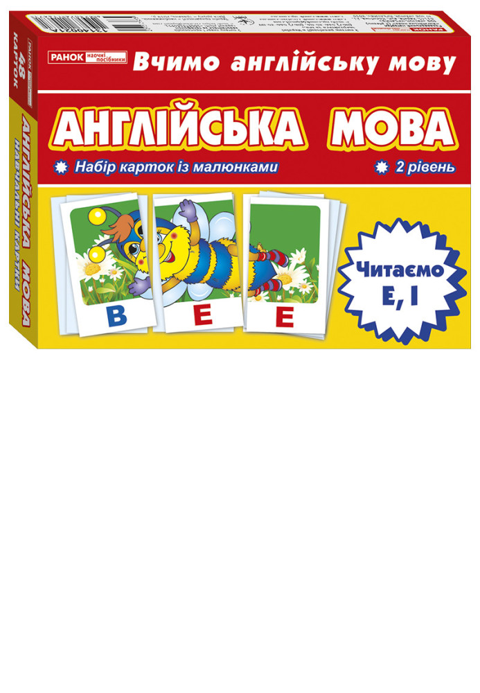 Книга Набір карток.Англійська мова.Читаємо E І