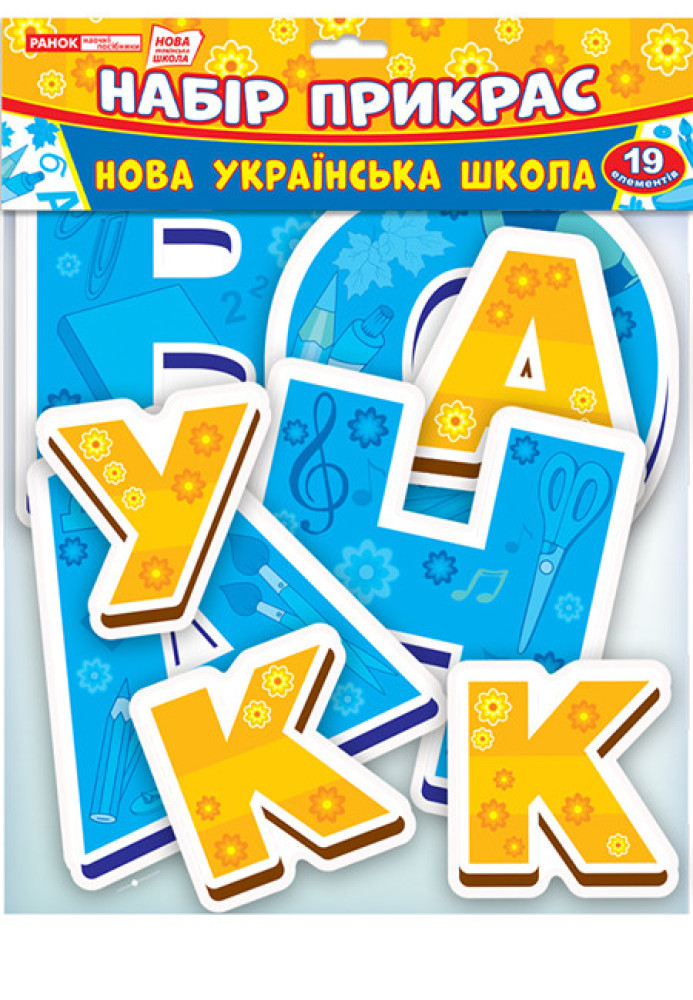 Book Набір прикрас.Нова українська школа