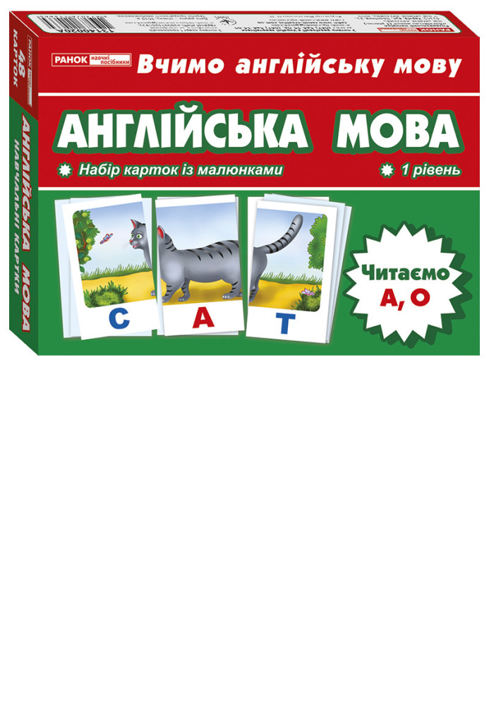 Книга Набір карток.Англійська мова.Читаємо АО