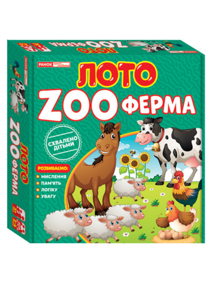 Book Лото.ZOOферма