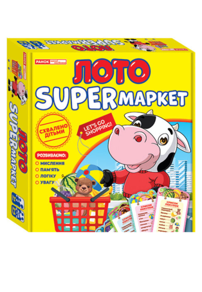 Book Лото.SUPERмаркет