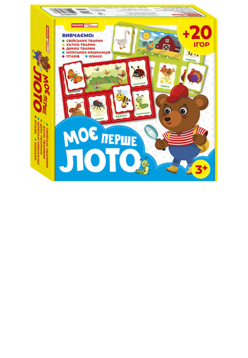 Book Моє перше лотоВивчаємо тварин