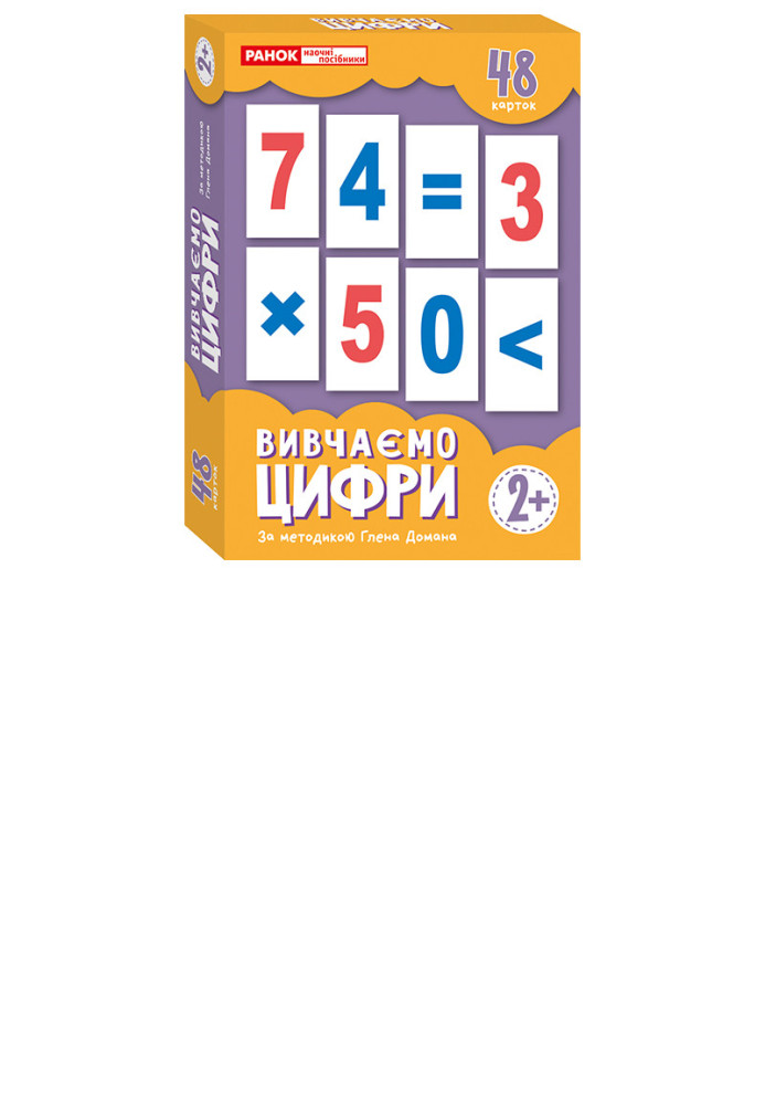 Книга Вивчаємо цифри