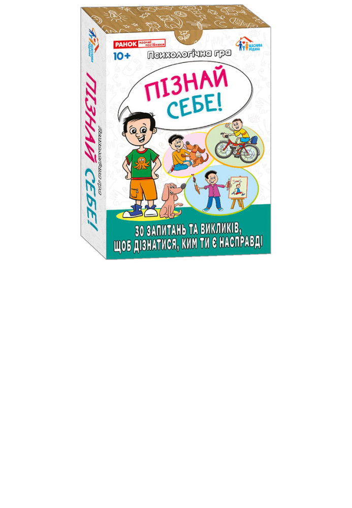 Book Я пізнаю себе