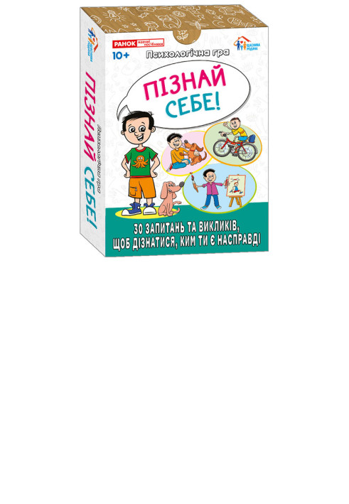 Book Я пізнаю себе