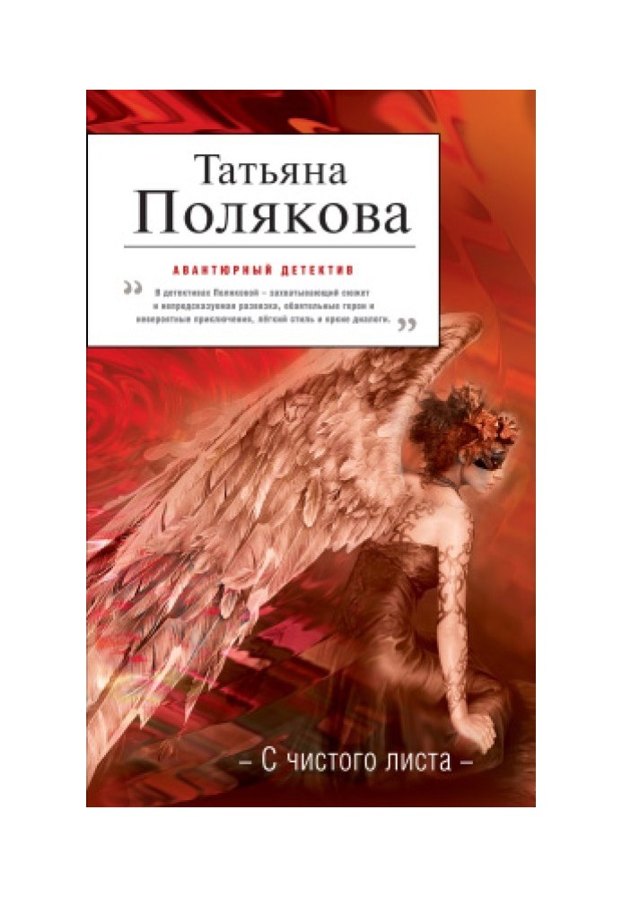 Book From scratch