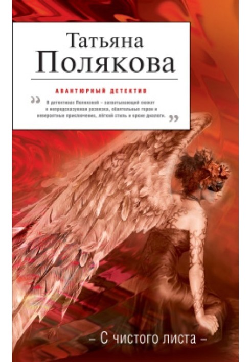 Book From scratch