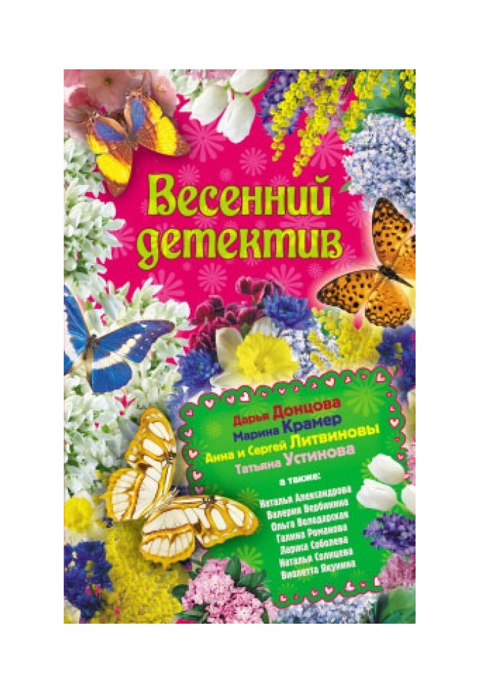 Book Spring Detective 2010