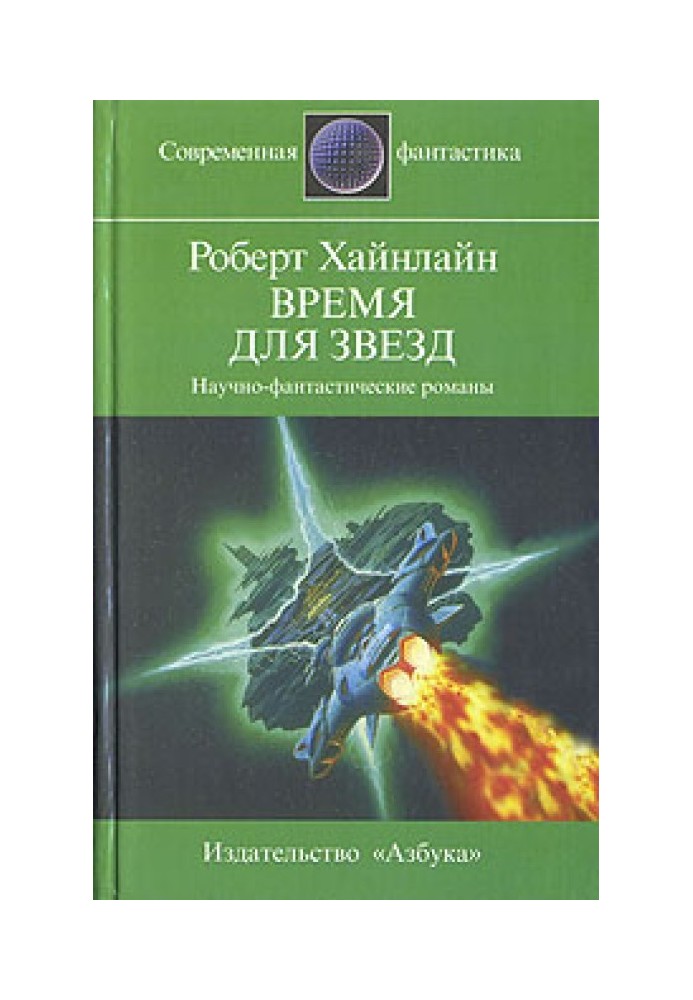 Book Time for the stars