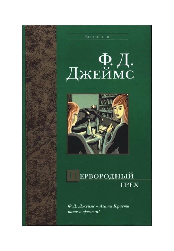 Book Original sin