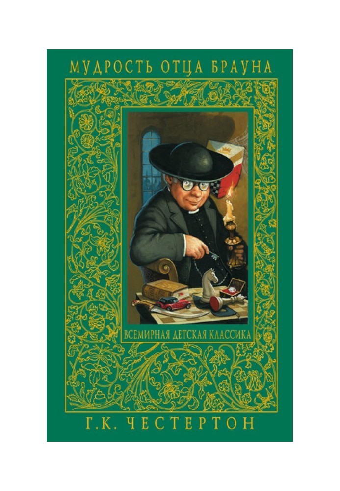 Книга Молот Господень