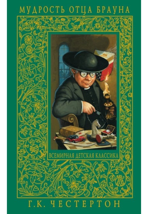 Книга Молот Господень