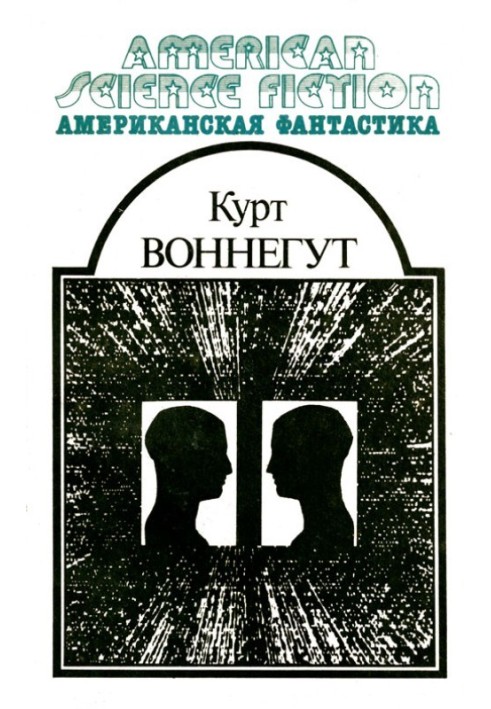 Book American fantasy. Volume 4