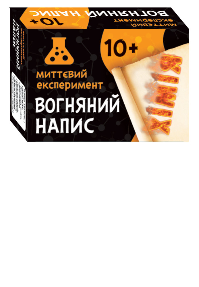 Книга Миттєвий експеримент Вогняний напис