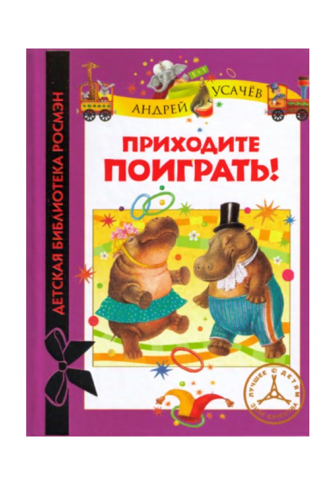 Book Come play
