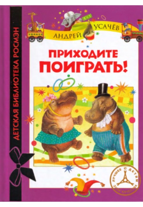 Book Come play