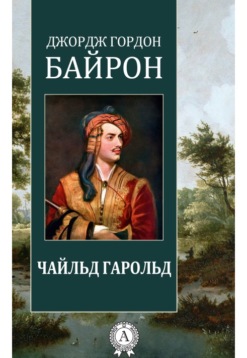 Book Childe Harold
