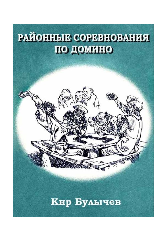 Book Regional domino competition
