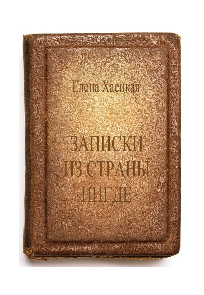 Book Notes from the Country of Nowhere
