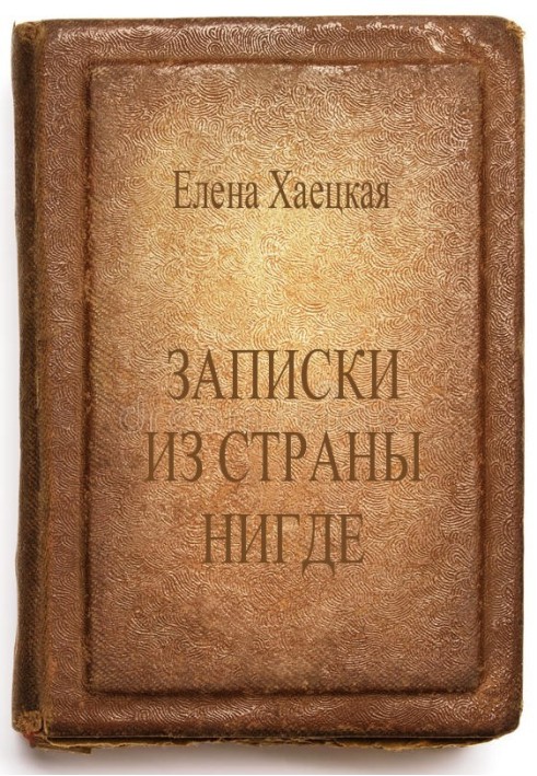 Book Notes from the Country of Nowhere
