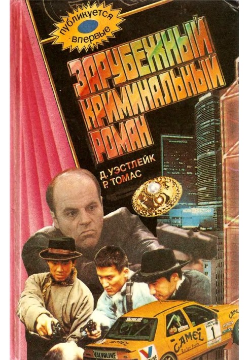 Book If you want to live, don’t rock the boat