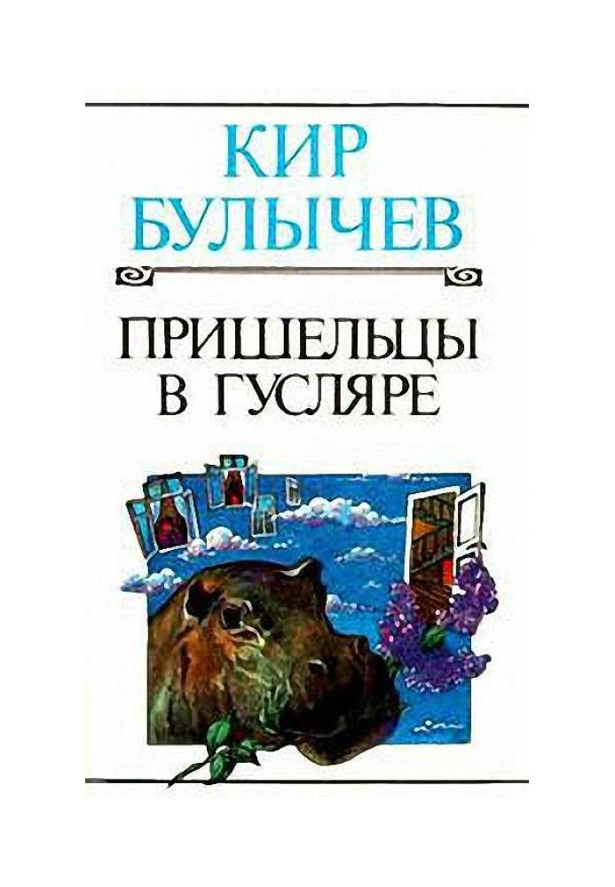 Книга Ответное чувство