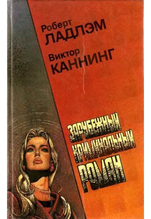 Книга Семейный заговор