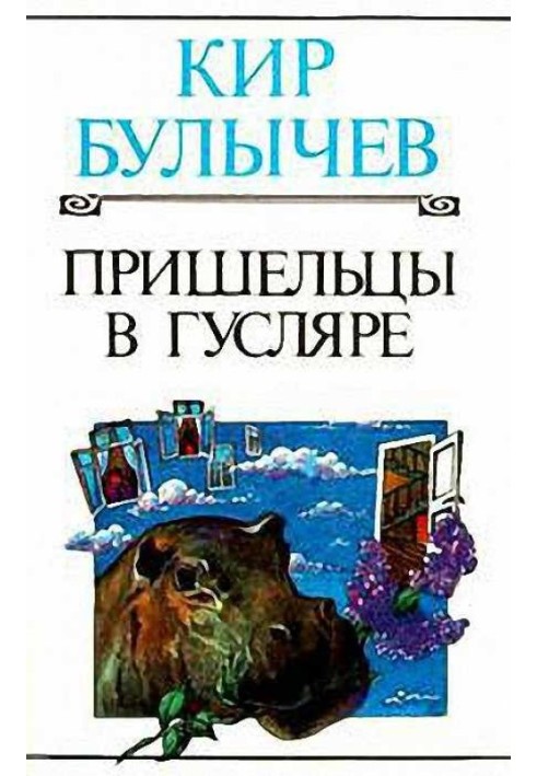 Книга Вільний тиран