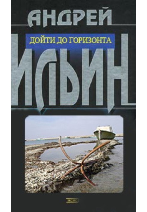 Book Reach the horizon