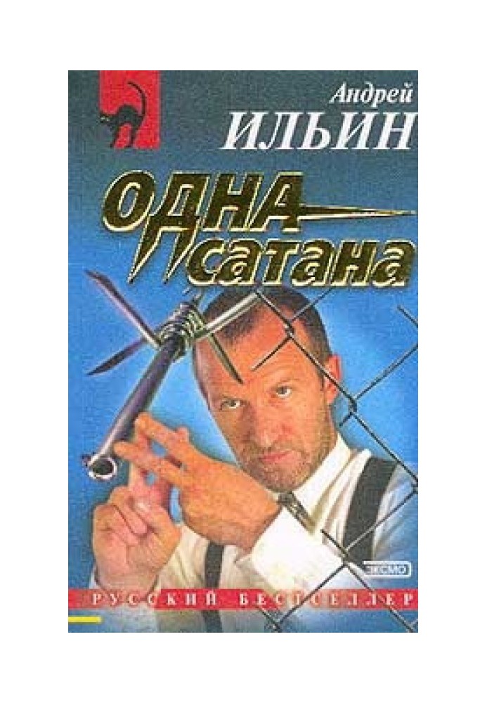 Book ...One Satan