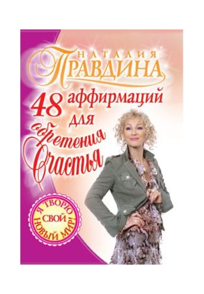 Book 48 affirmations for finding happiness